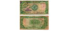 Sudan #42b/G 20 Sudanese Pounds